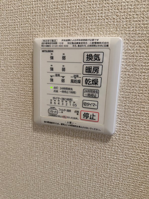 その他設備