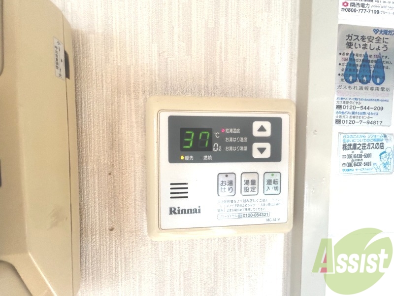 その他設備