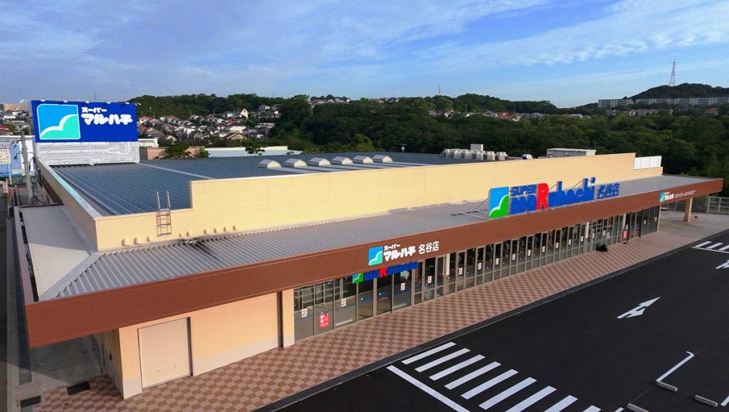 スーパー　スーパーマルハチ名谷店（スーパー）まで843m