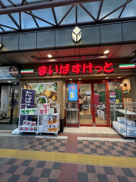スーパー　まいばすけっと亀戸2丁目店（スーパー）まで232m