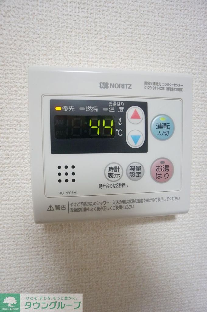 その他設備　設備