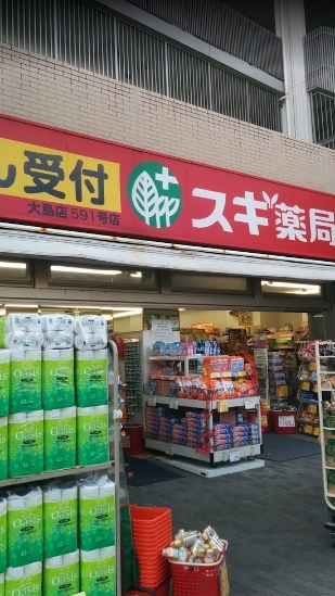 ドラックストア　スギ薬局大島店（ドラッグストア）まで540m