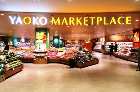 スーパー　ヤオコー府中フォーリス店（スーパー）まで251m