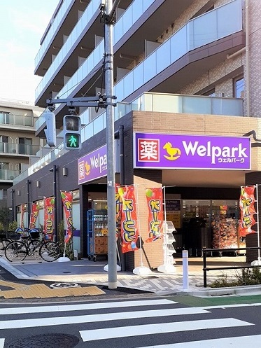 ドラックストア　ウェルパーク板橋相生町店（ドラッグストア）まで96m