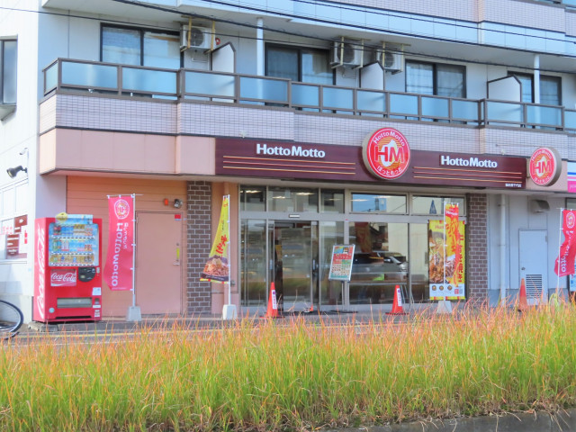 その他　ほっともっと　仙台宮千代店（その他）まで500m
