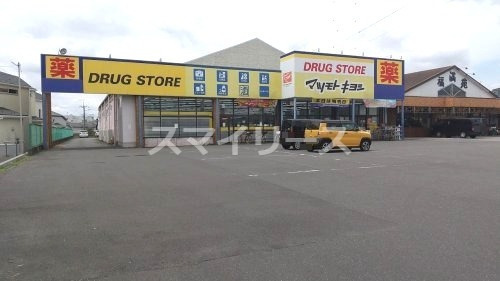 ドラックストア　ドラッグストア マツモトキヨシ 流山野々下店（ドラッグストア）まで752m