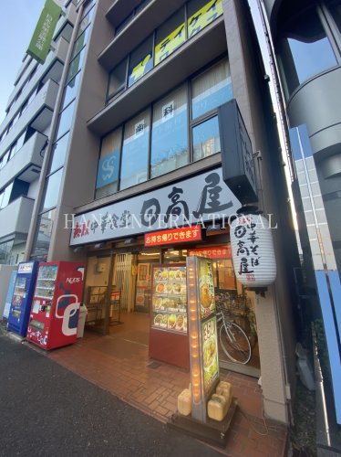 飲食店　日高屋 川越西口店（飲食店）まで5932m