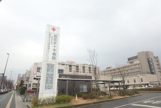 病院　福岡赤十字病院（病院）まで850m