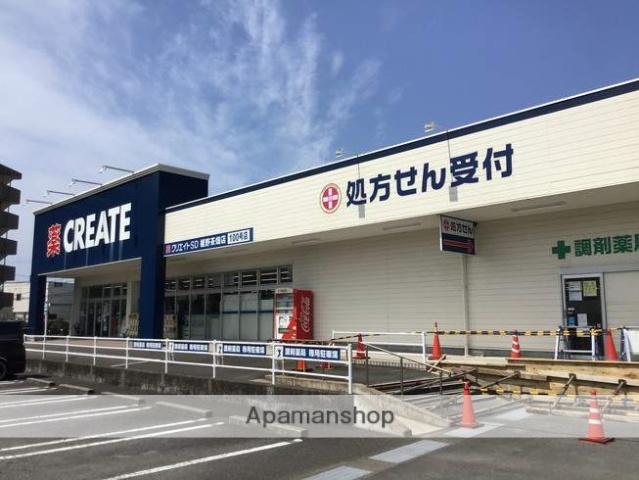ドラックストア　クリエイト裾野茶畑店（ドラッグストア）まで177m