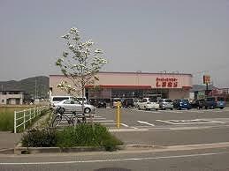 その他　ファッションセンターしまむら福崎店  400m