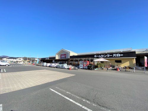 ホームセンター　ホームセンターバロー中津川苗木店（ホームセンター）まで290m