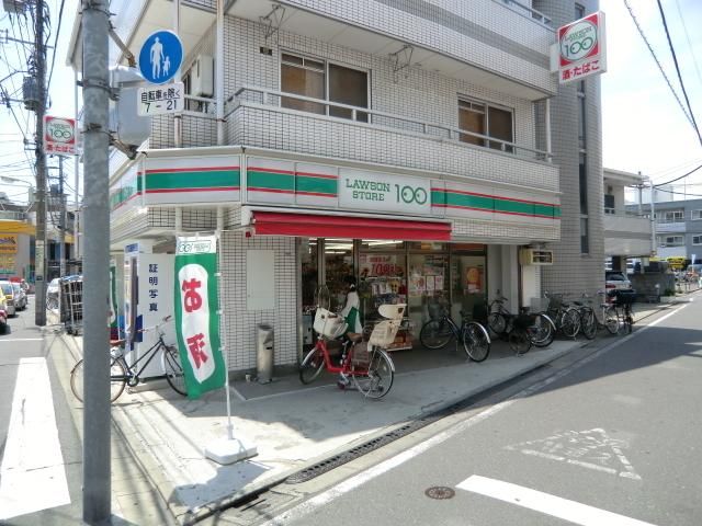コンビニ　１００円ローソン（コンビニ）まで550m