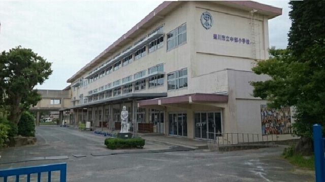 小学校　中部小学校（小学校）まで800m