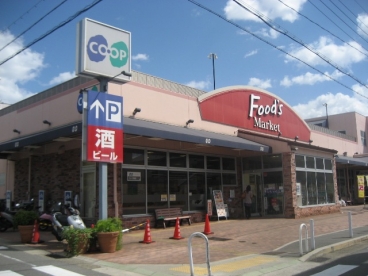 スーパー　コープこうべ長田店（スーパー）まで450m