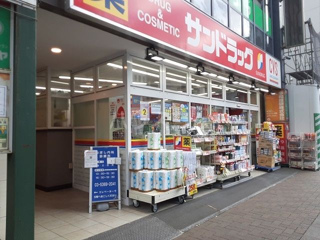 ドラックストア　サンドラッグCVS四谷三丁目店（ドラッグストア）まで128m