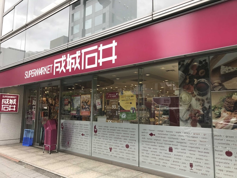 スーパー　成城石井小伝馬町店（スーパー）まで333m