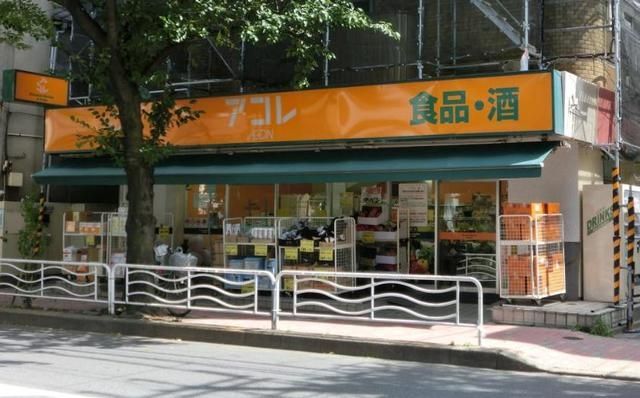 スーパー　アコレ江東常盤店（スーパー）まで727m