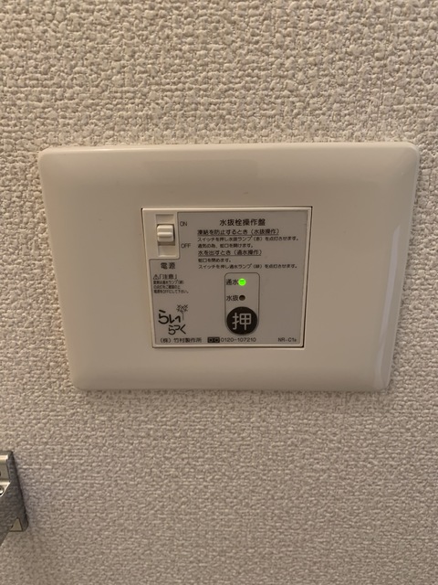 その他　水抜栓