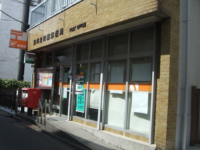 郵便局　荒川北町屋郵便局（郵便局）まで150m