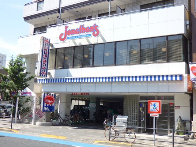 飲食店　ジョナサン町屋店（飲食店）まで380m