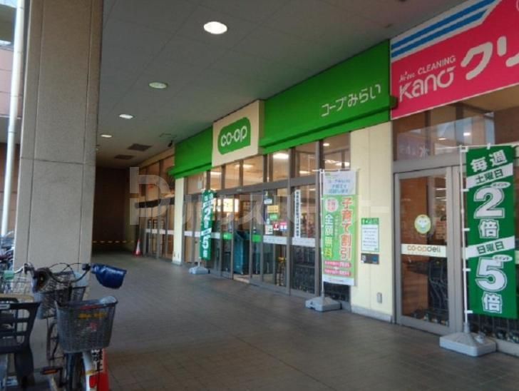 スーパー　コープみらいコープ市川店（スーパー）まで401m
