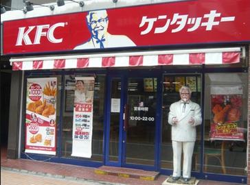 飲食店　ケンタッキーフライドチキン（飲食店）まで851m
