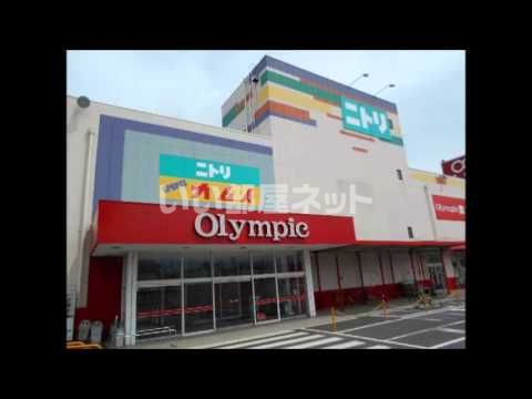 スーパー　Olympic(オリンピック) 瑞穂店（スーパー）まで1375m