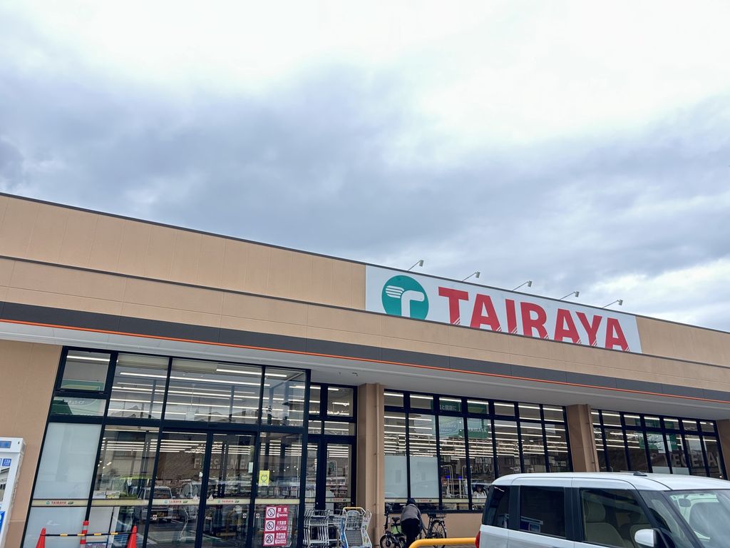 スーパー　TAIRAYA市川島尻店（スーパー）まで2200m