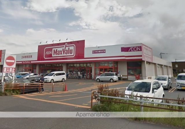 スーパー　マックスバリュ北野店（スーパー）まで684m