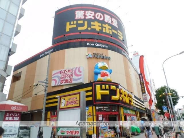 スーパー　ドンキホーテ（スーパー）まで2183m