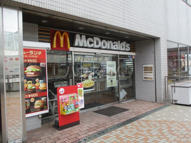 飲食店　マクドナルド 星川店（飲食店）まで552m