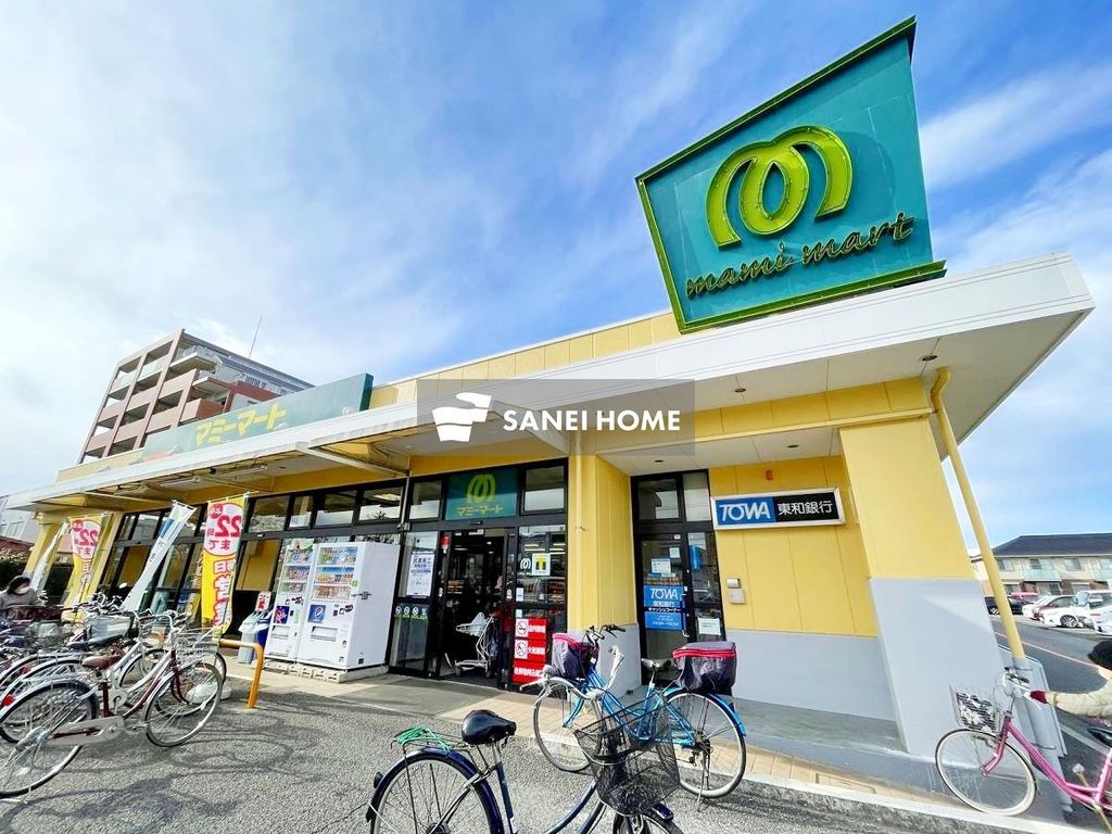 スーパー　マミーマート狭山ヶ丘店（スーパー）まで730m