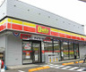 コンビニ　ヤマザキデイリーストアー 大崎店（コンビニ）まで272m
