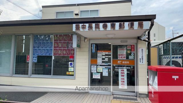 郵便局　豊中長興寺南郵便局（郵便局）まで473m