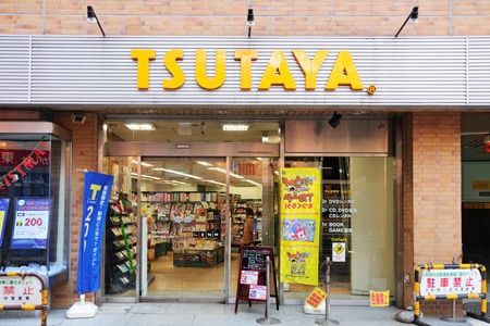 その他　ＴＳＵＴＡＹＡ府中駅前（その他）まで1200m