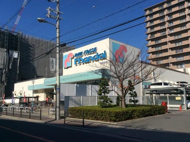 スーパー　mandai(万代) 旭高殿店（スーパー）まで619m