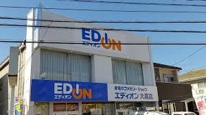 ホームセンター　エディオン大高店（ホームセンター）まで287m