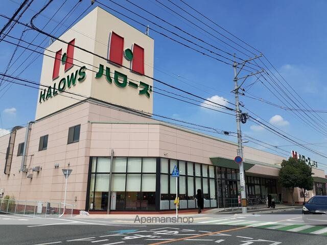 スーパー　ハローズ山手店（スーパー）まで260m