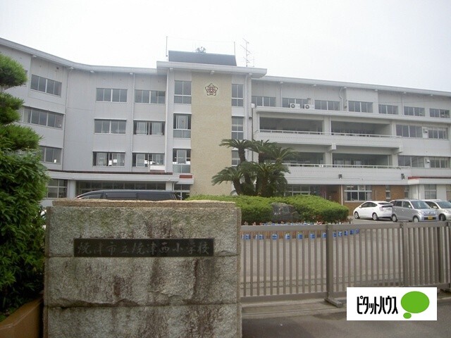 小学校　焼津市立焼津西小学校（小学校）まで2111m