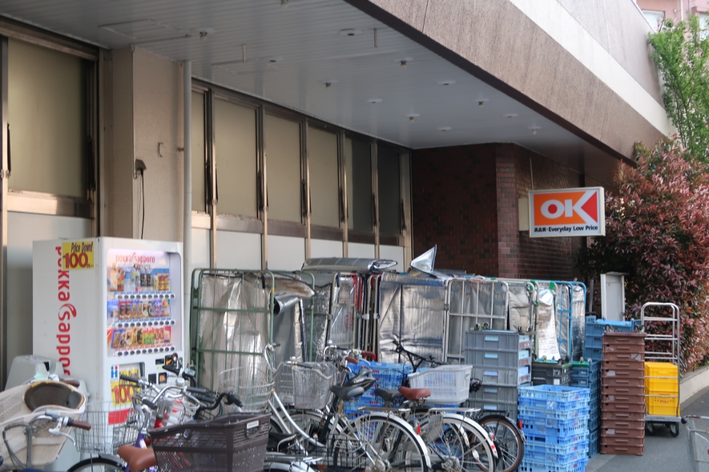 スーパー　OK 荻窪店（スーパー）まで270m