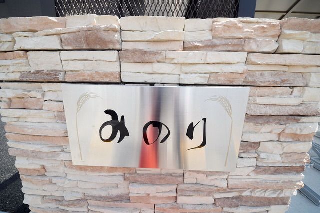 エントランス　看板