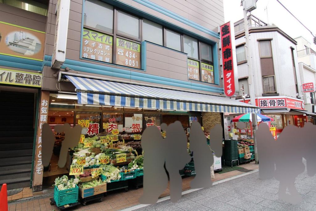 スーパー　生鮮市場　ダイイチ（スーパー）まで600m