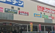 ホームセンター　ジョーシン王子店（ホームセンター）まで1889m