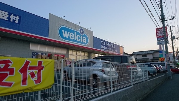 ドラックストア　ウエルシア佐倉王子台店（ドラッグストア）まで588m