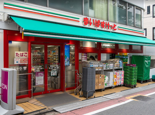 スーパー　まいばすけっと 北馬込２丁目店（スーパー）まで864m