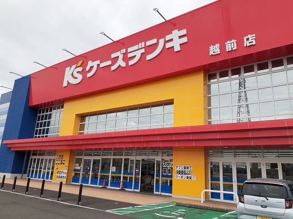 その他　Ｋ’Ｓデンキ（その他）まで1500m