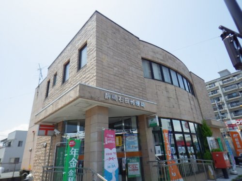 郵便局　静岡石田郵便局（郵便局）まで525m