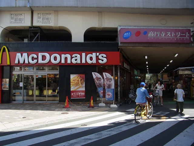 飲食店　マクドナルド　高円寺店（飲食店）まで601m