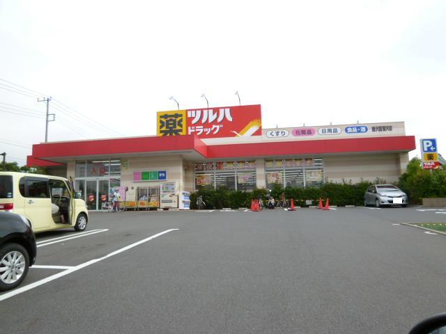ドラックストア　ツルハドラッグ藤沢菖蒲沢店（ドラッグストア）まで650m