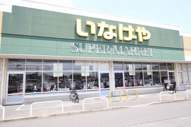 スーパー　いなげや綾瀬上土棚南店（スーパー）まで1000m